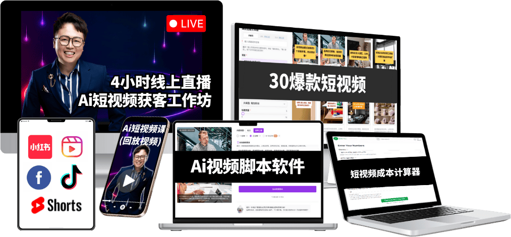 爆款内容工作坊